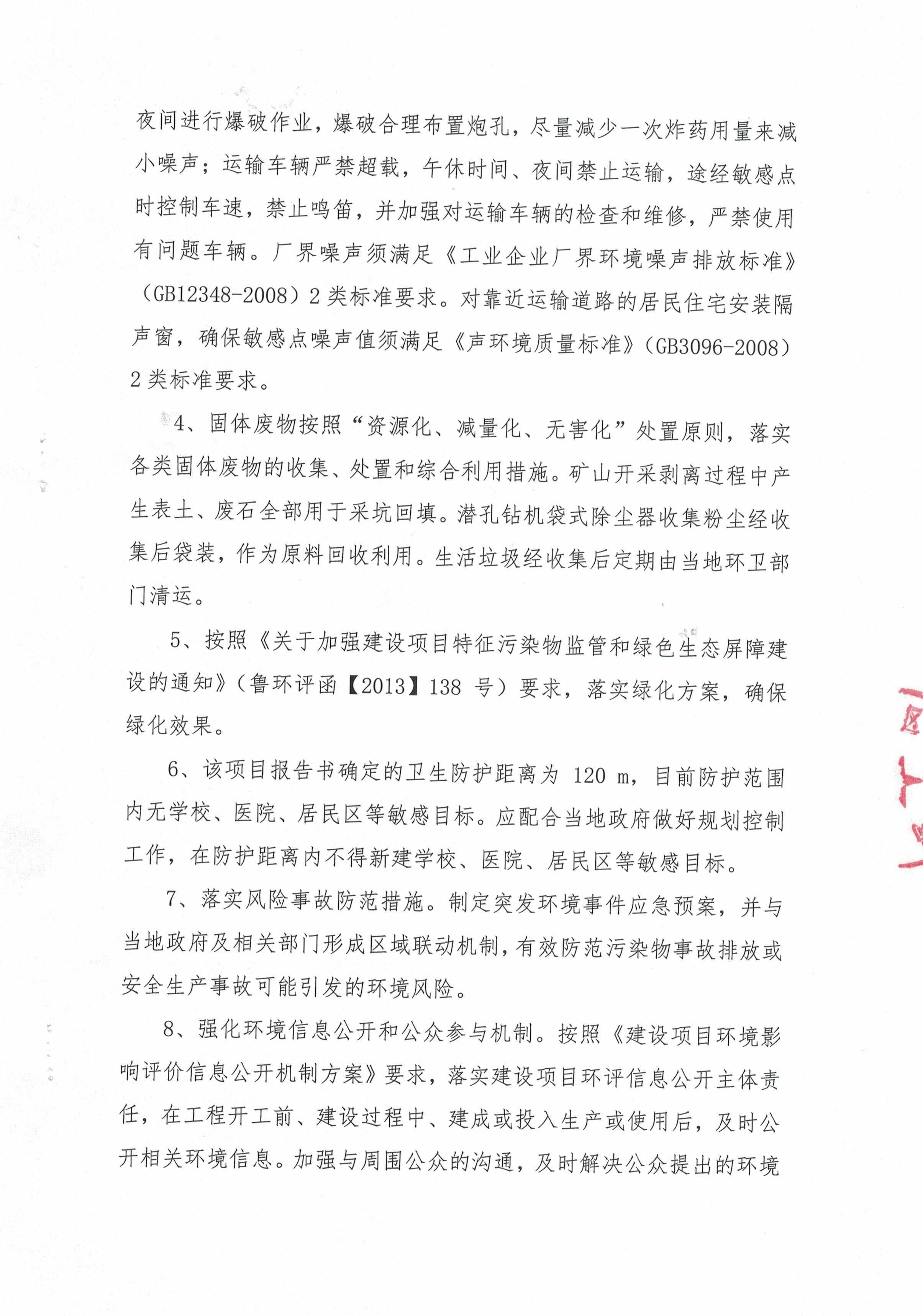 泉頭集團(tuán)